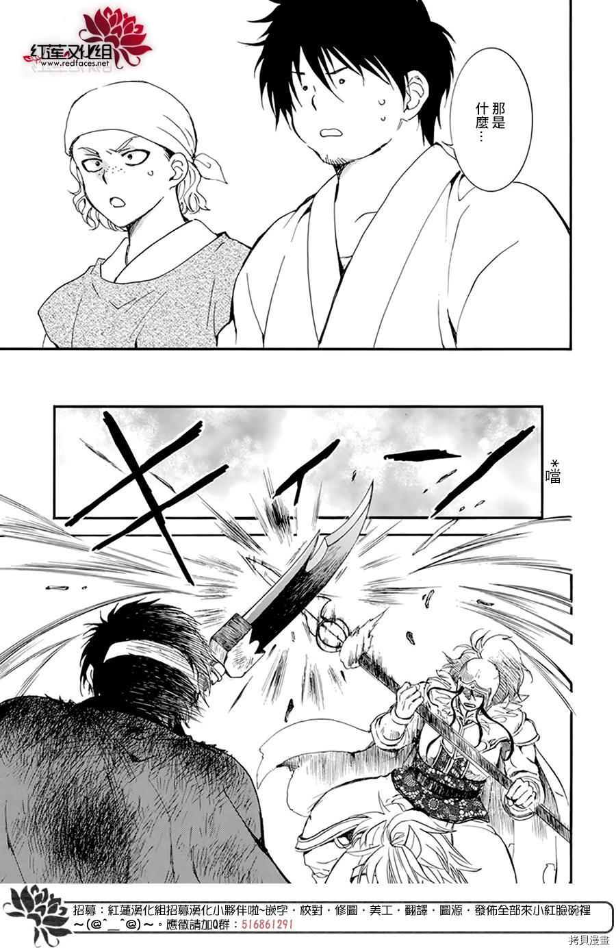 晨曦公主[拷贝漫画]韩漫全集-第214话无删减无遮挡章节图片 