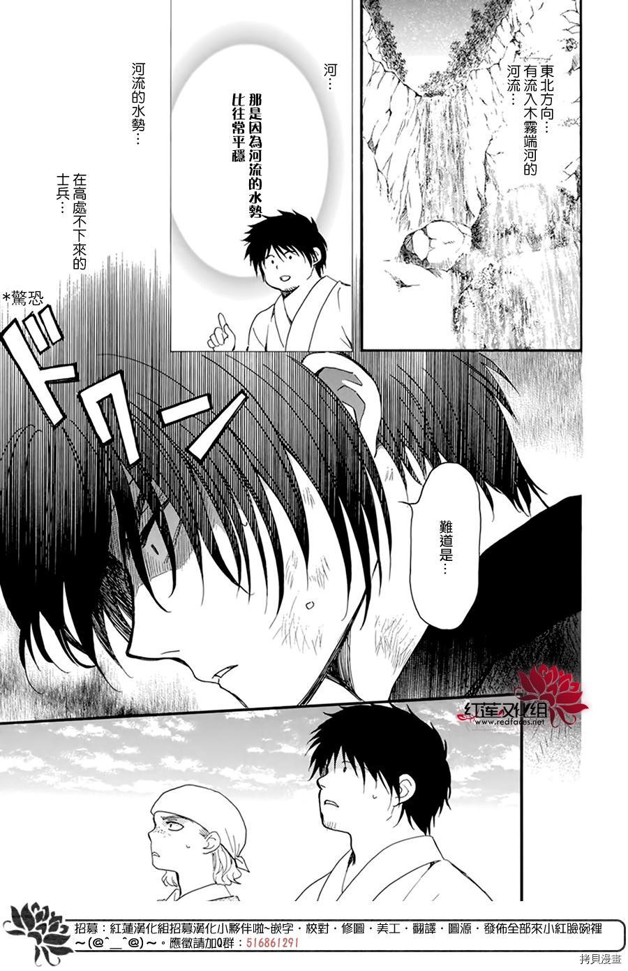 晨曦公主[拷贝漫画]韩漫全集-第214话无删减无遮挡章节图片 