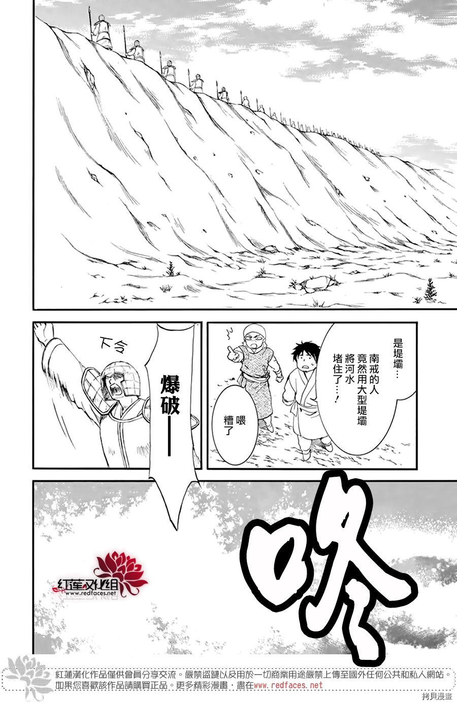 晨曦公主[拷贝漫画]韩漫全集-第214话无删减无遮挡章节图片 