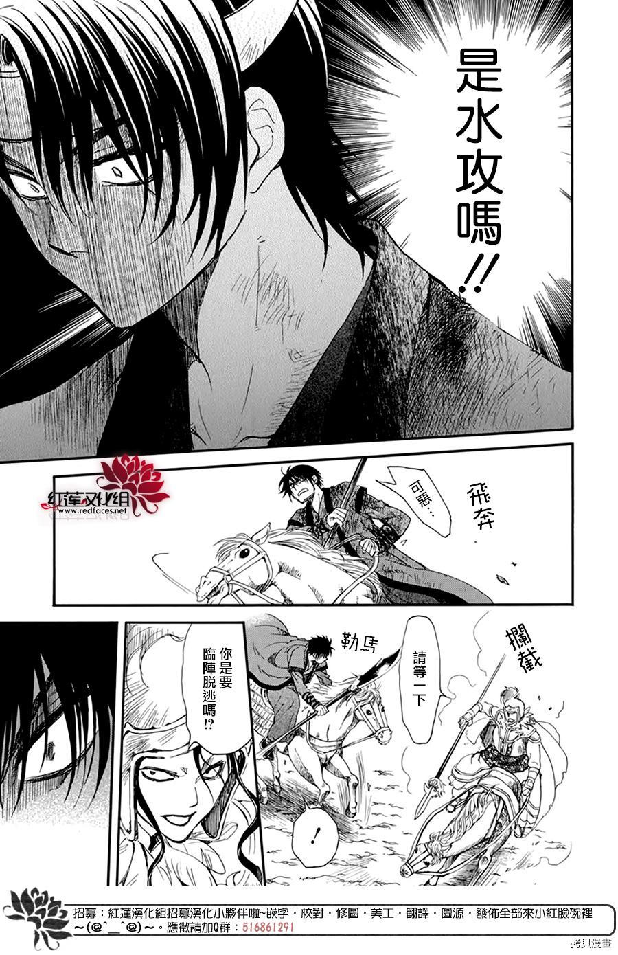 晨曦公主[拷贝漫画]韩漫全集-第214话无删减无遮挡章节图片 