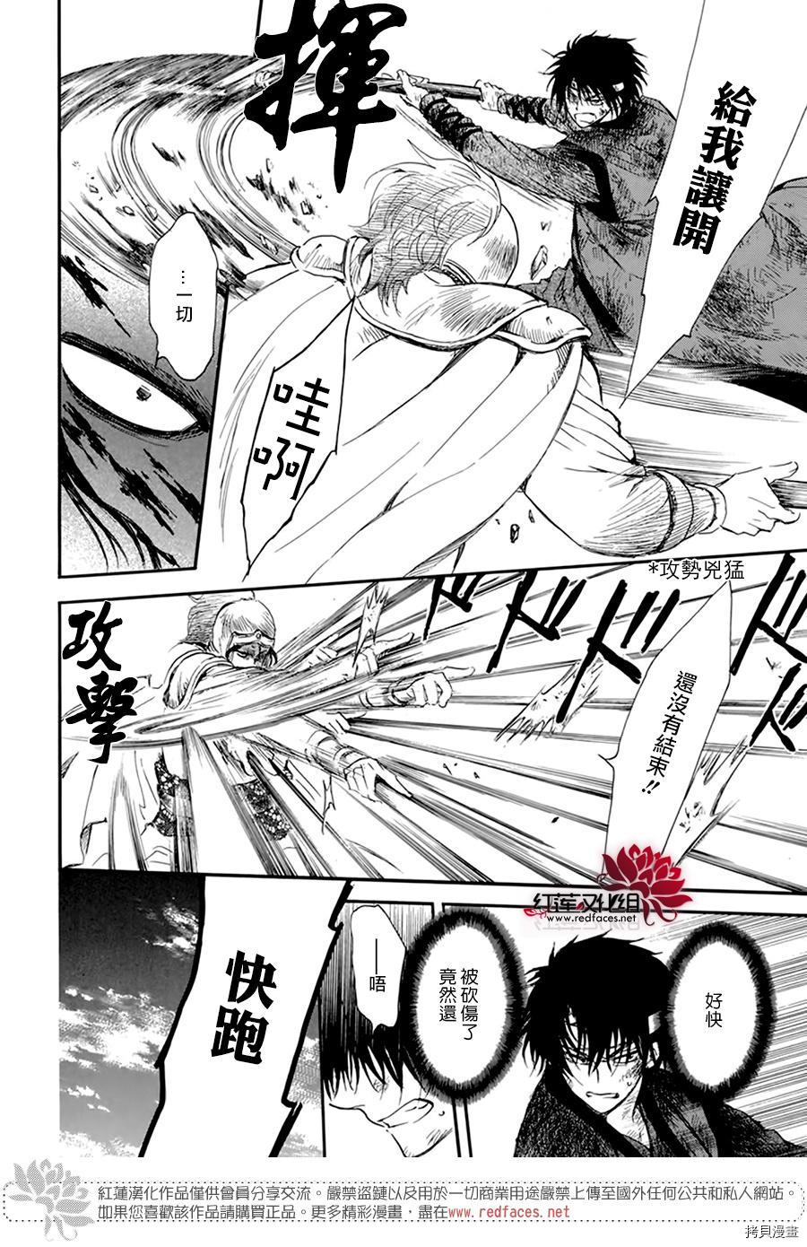 晨曦公主[拷贝漫画]韩漫全集-第214话无删减无遮挡章节图片 