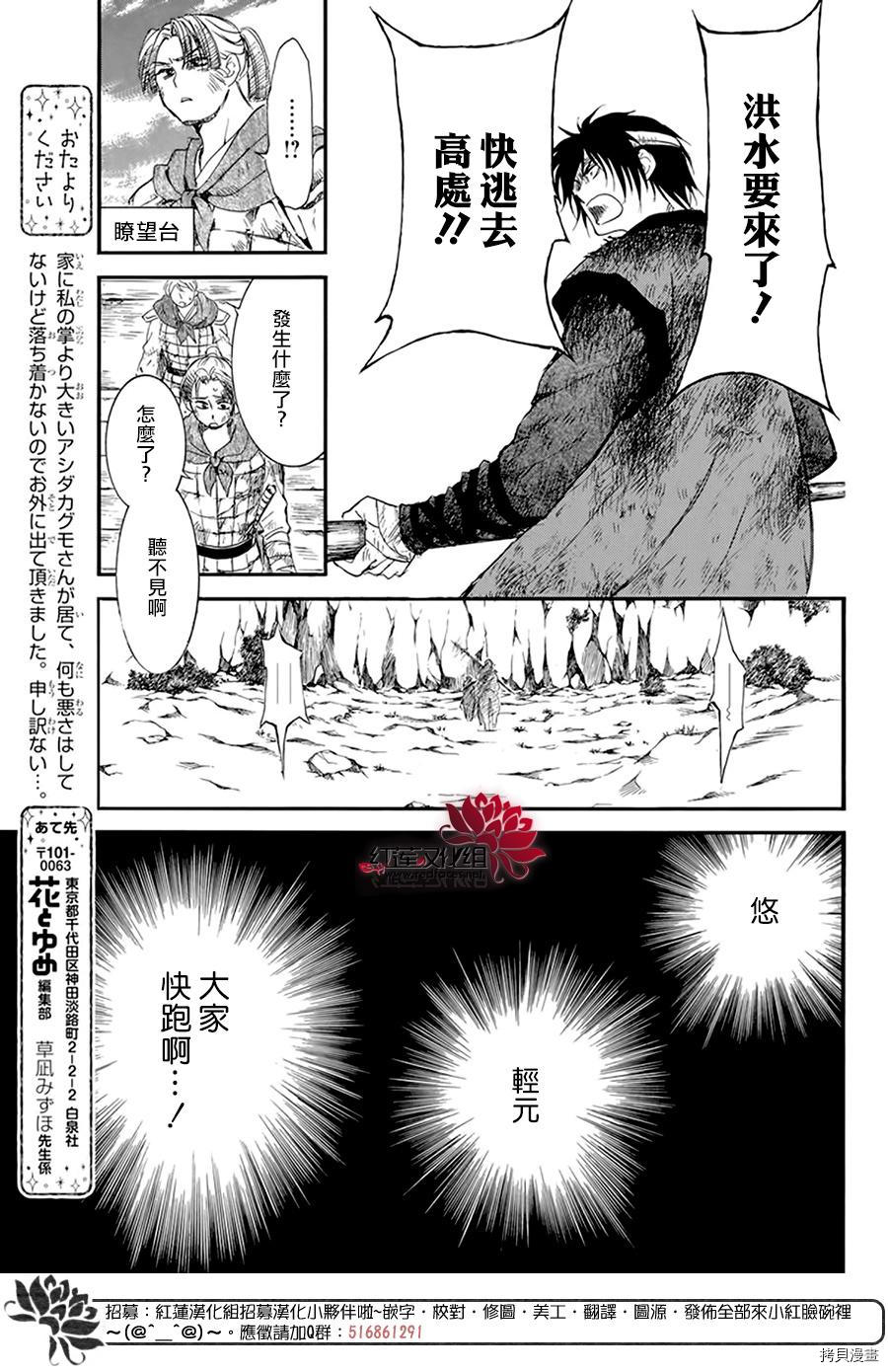 晨曦公主[拷贝漫画]韩漫全集-第214话无删减无遮挡章节图片 