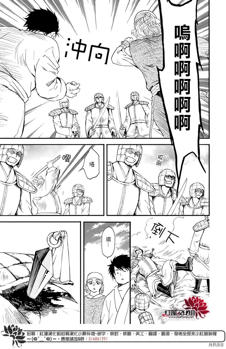 晨曦公主[拷贝漫画]韩漫全集-第214话无删减无遮挡章节图片 