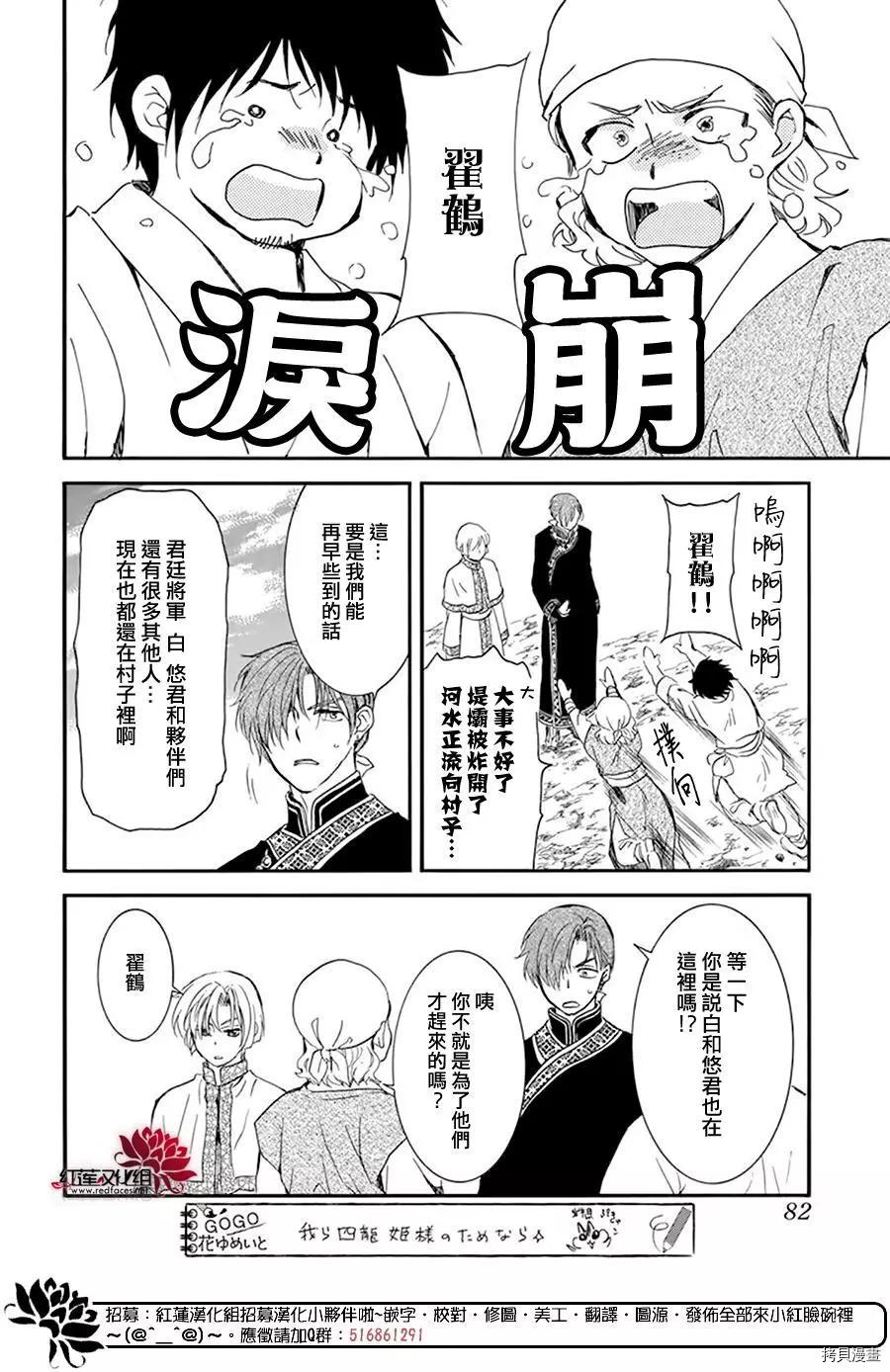 晨曦公主[拷贝漫画]韩漫全集-第215话无删减无遮挡章节图片 