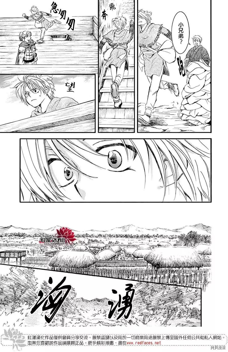 晨曦公主[拷贝漫画]韩漫全集-第215话无删减无遮挡章节图片 