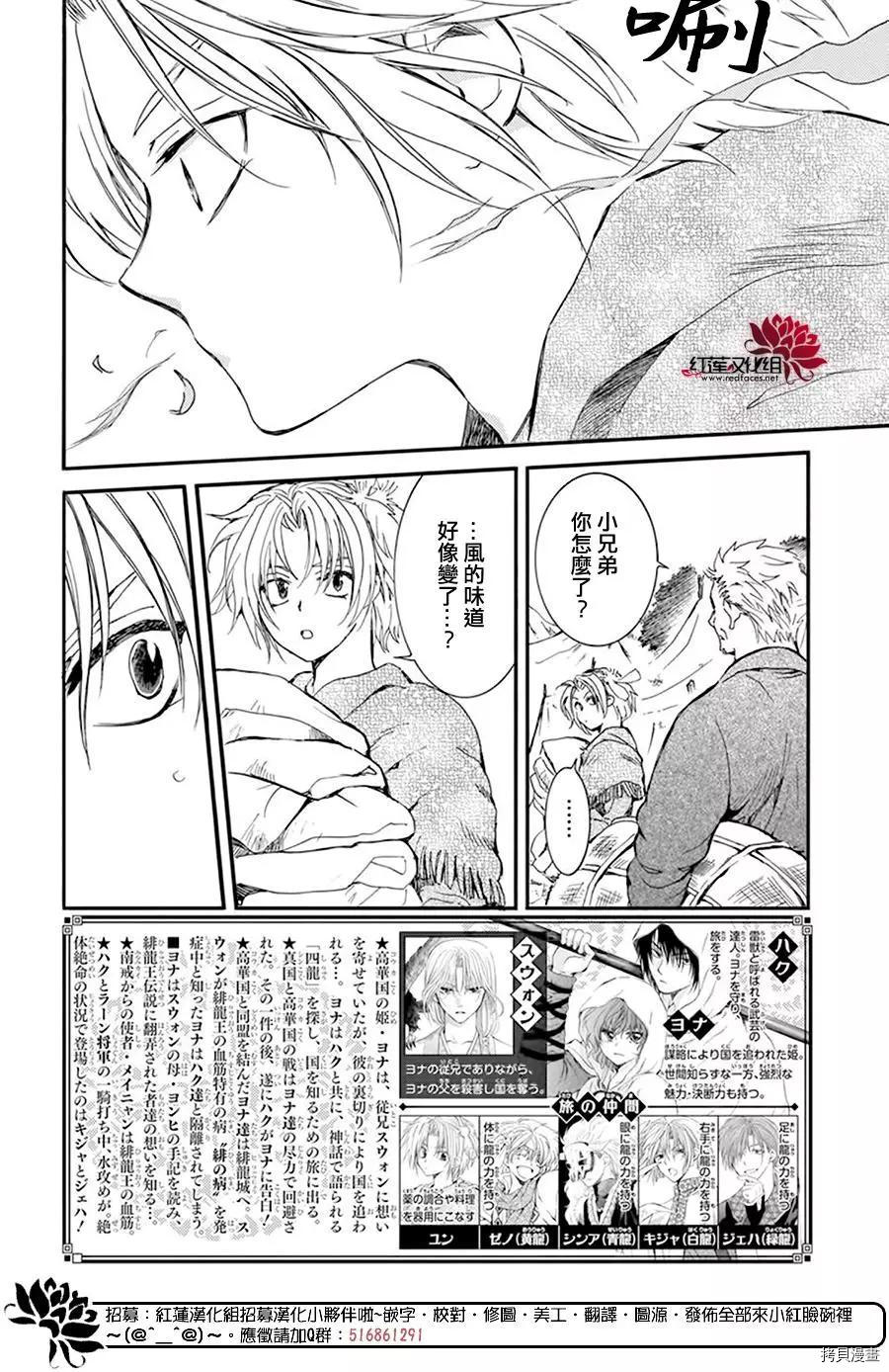 晨曦公主[拷贝漫画]韩漫全集-第215话无删减无遮挡章节图片 