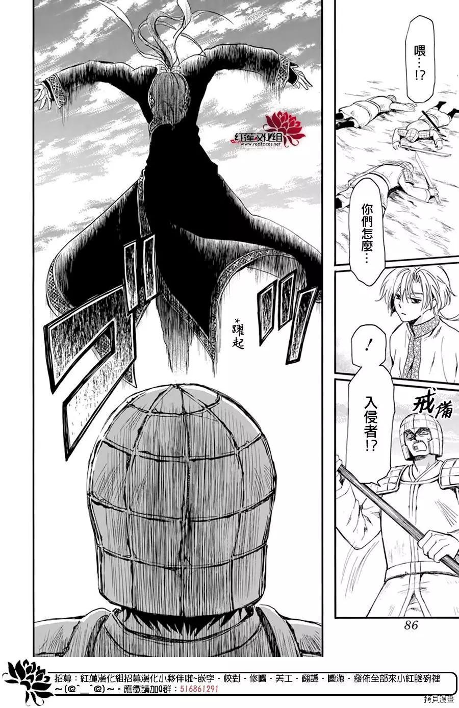 晨曦公主[拷贝漫画]韩漫全集-第215话无删减无遮挡章节图片 