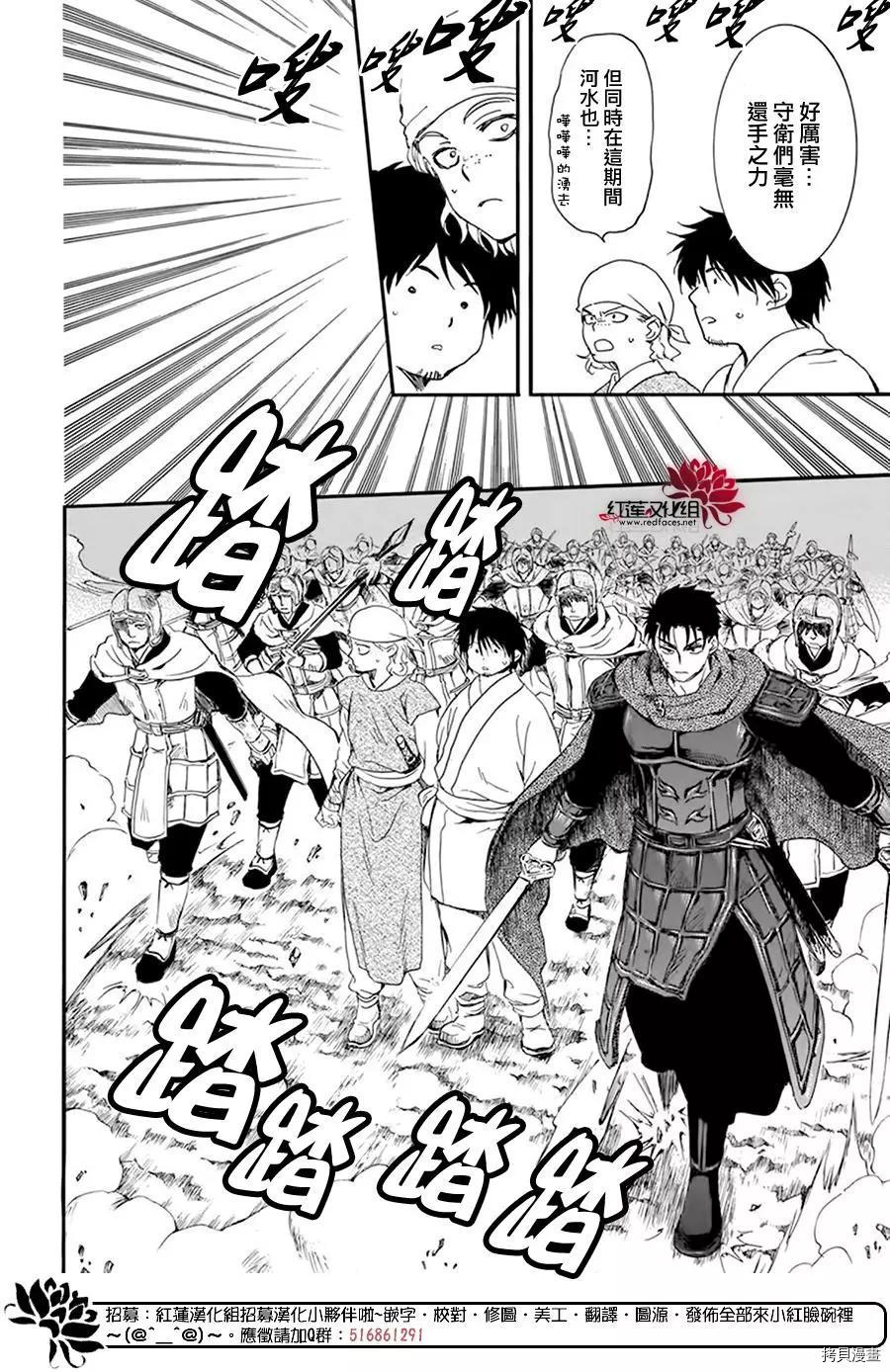 晨曦公主[拷贝漫画]韩漫全集-第215话无删减无遮挡章节图片 