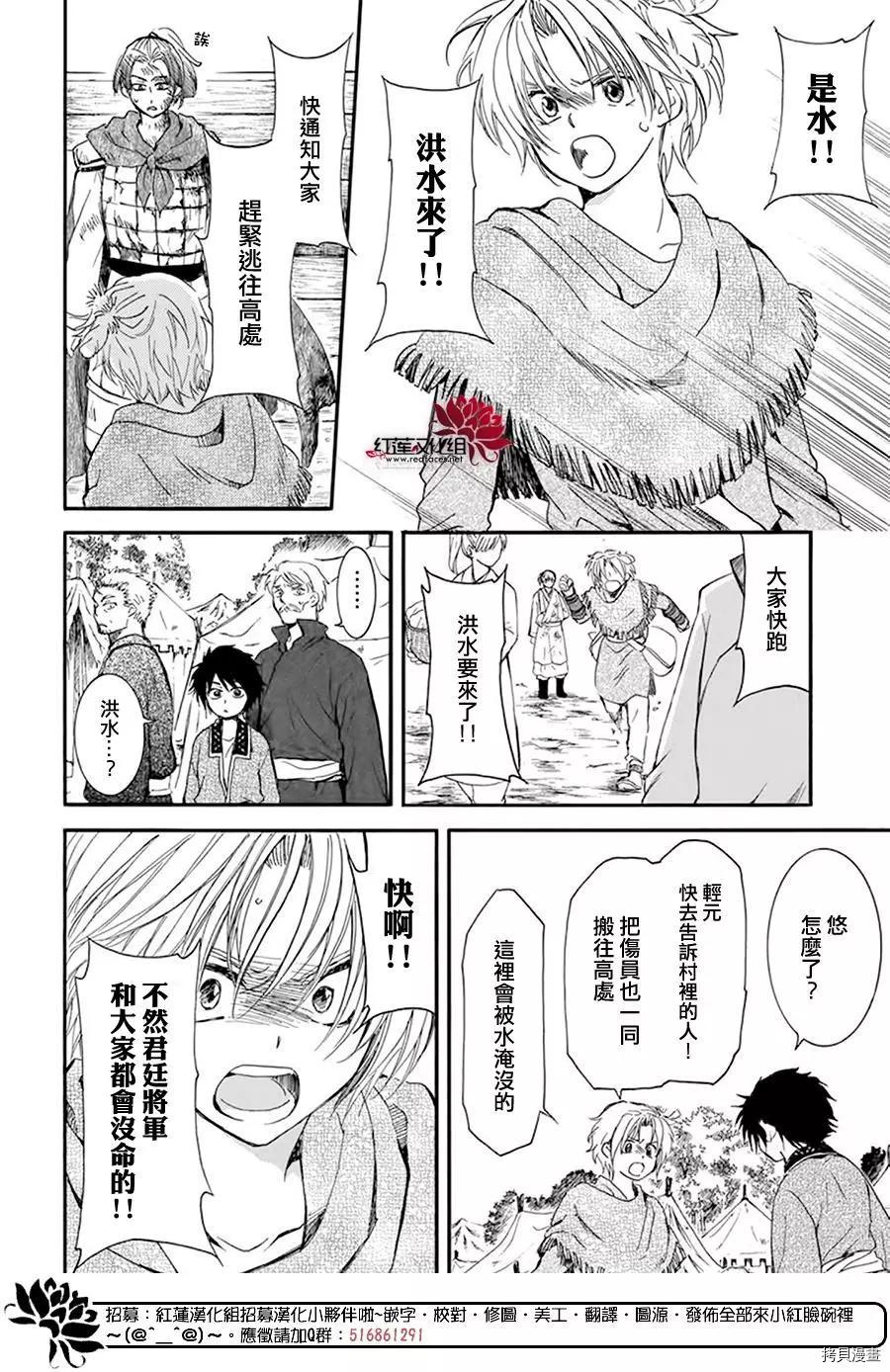晨曦公主[拷贝漫画]韩漫全集-第215话无删减无遮挡章节图片 