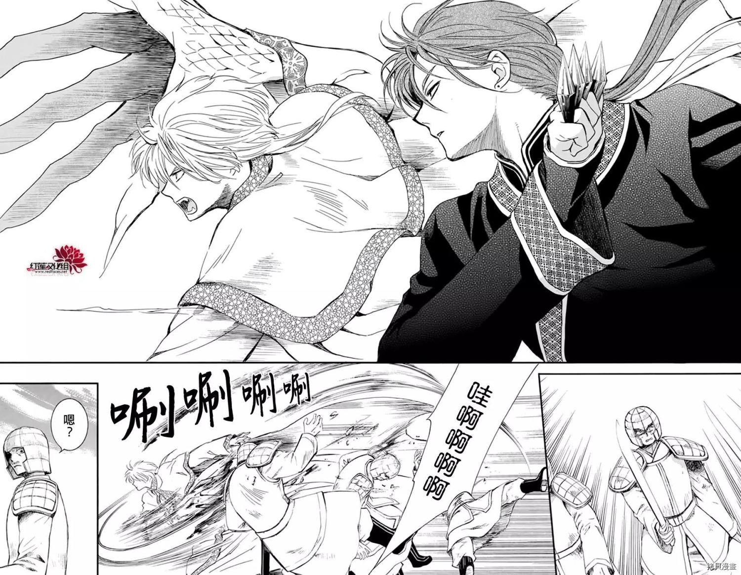 晨曦公主[拷贝漫画]韩漫全集-第215话无删减无遮挡章节图片 