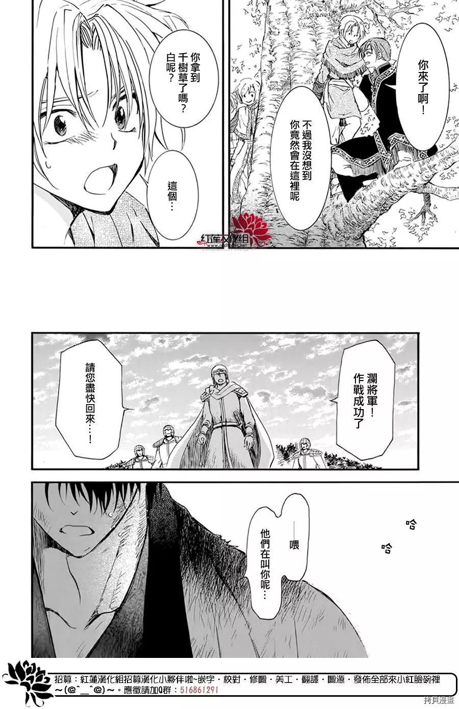 晨曦公主[拷贝漫画]韩漫全集-第215话无删减无遮挡章节图片 