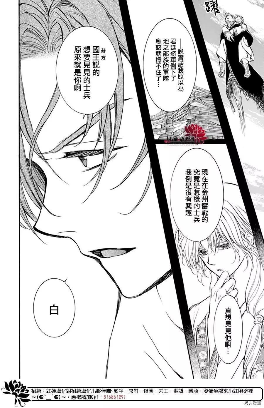 晨曦公主[拷贝漫画]韩漫全集-第215话无删减无遮挡章节图片 