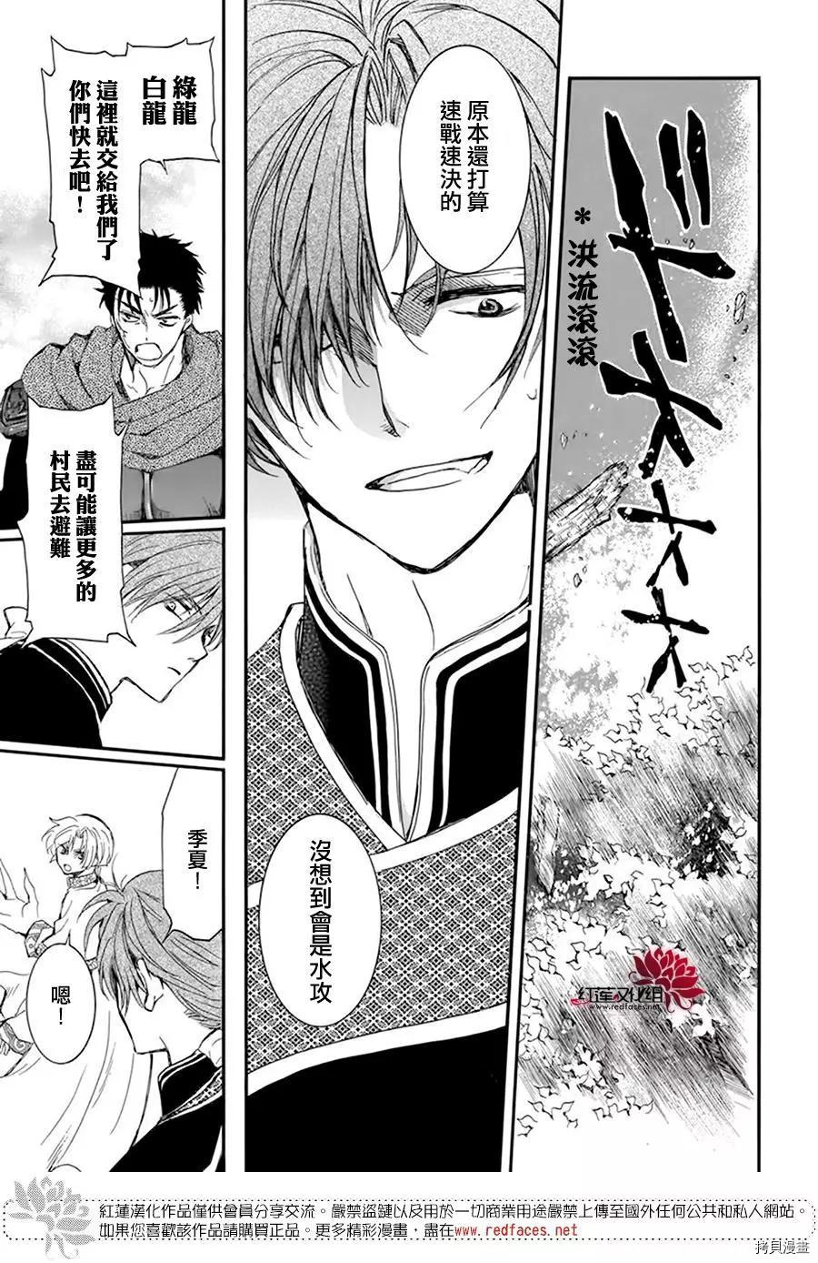 晨曦公主[拷贝漫画]韩漫全集-第215话无删减无遮挡章节图片 