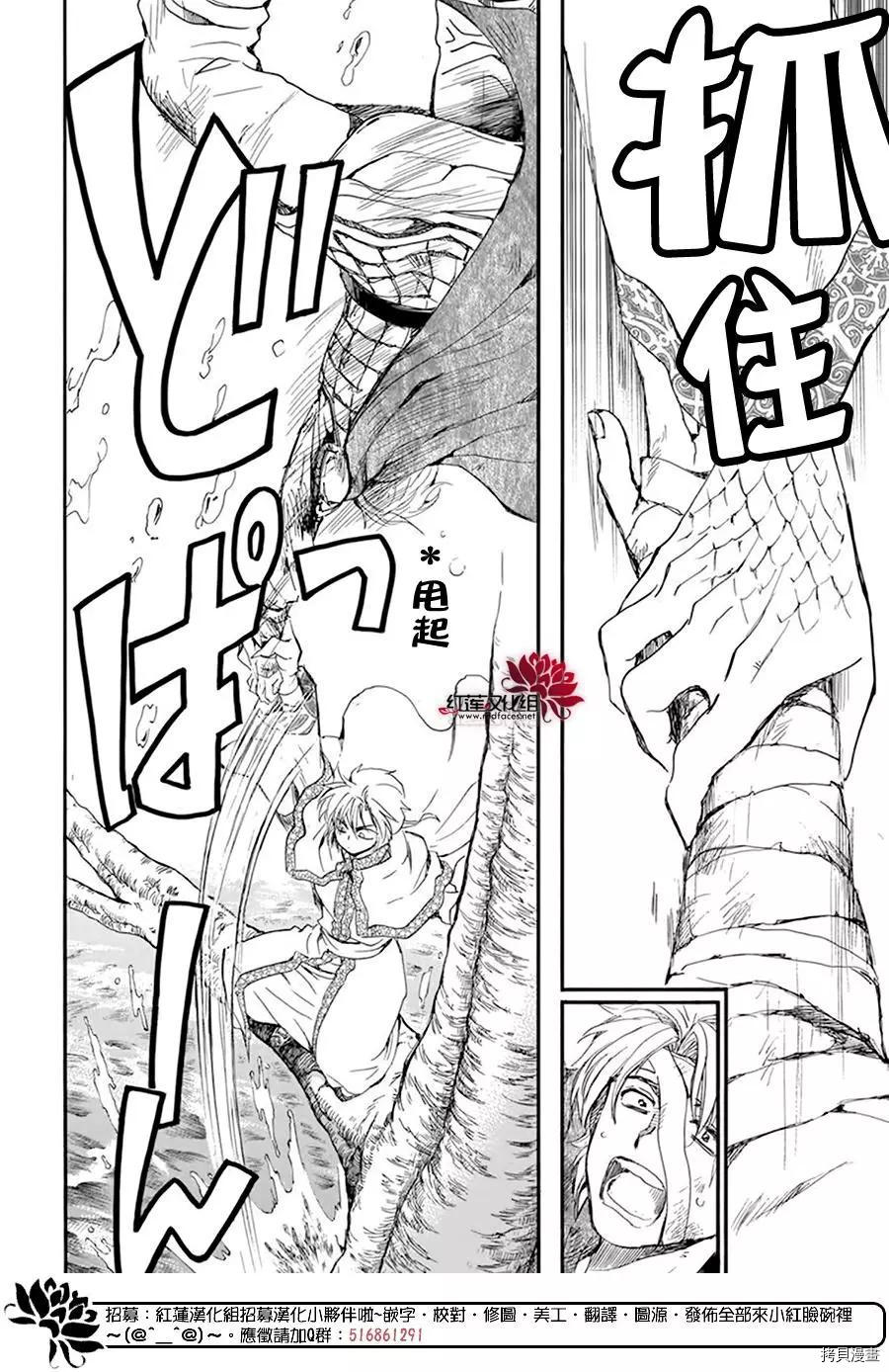 晨曦公主[拷贝漫画]韩漫全集-第215话无删减无遮挡章节图片 