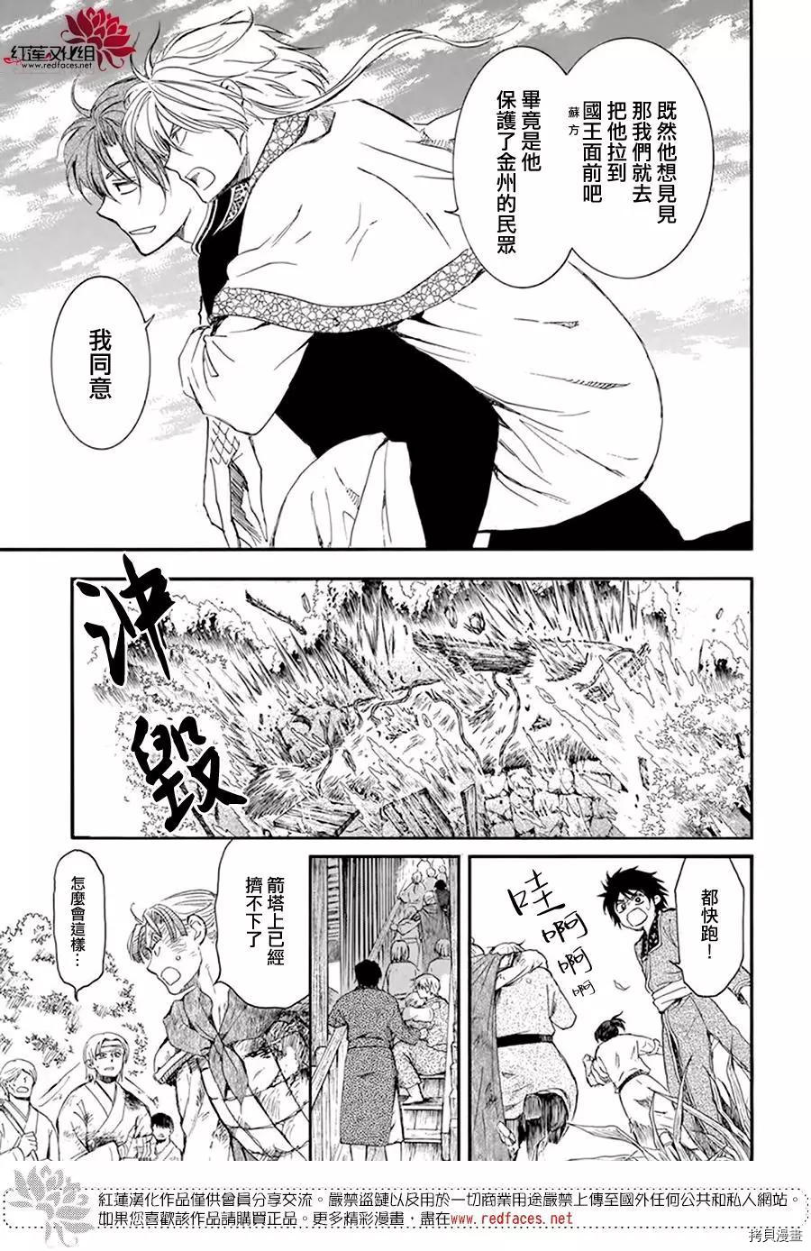 晨曦公主[拷贝漫画]韩漫全集-第215话无删减无遮挡章节图片 
