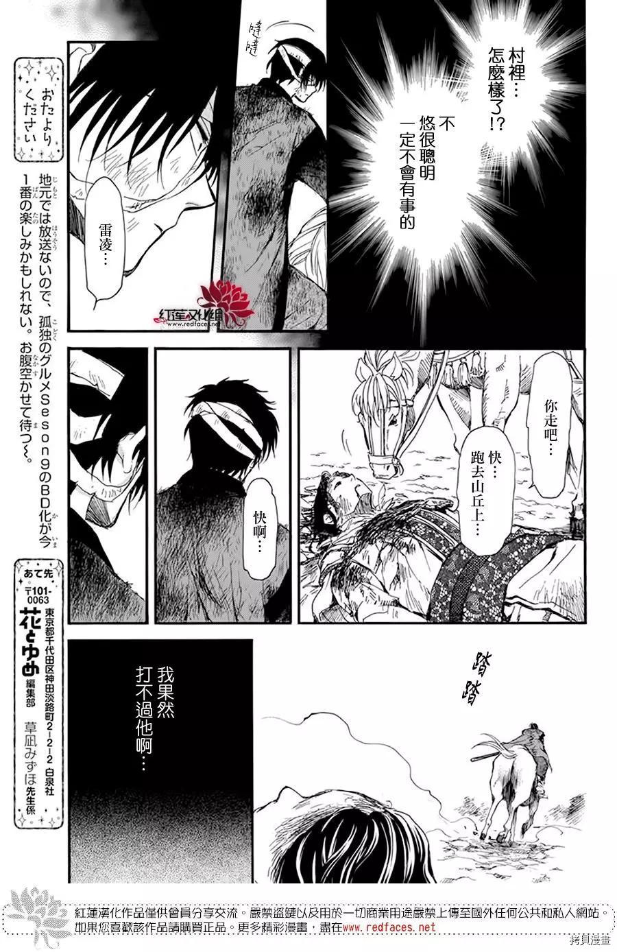 晨曦公主[拷贝漫画]韩漫全集-第215话无删减无遮挡章节图片 