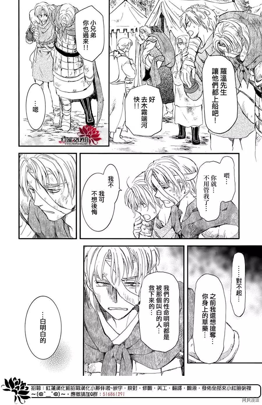 晨曦公主[拷贝漫画]韩漫全集-第215话无删减无遮挡章节图片 