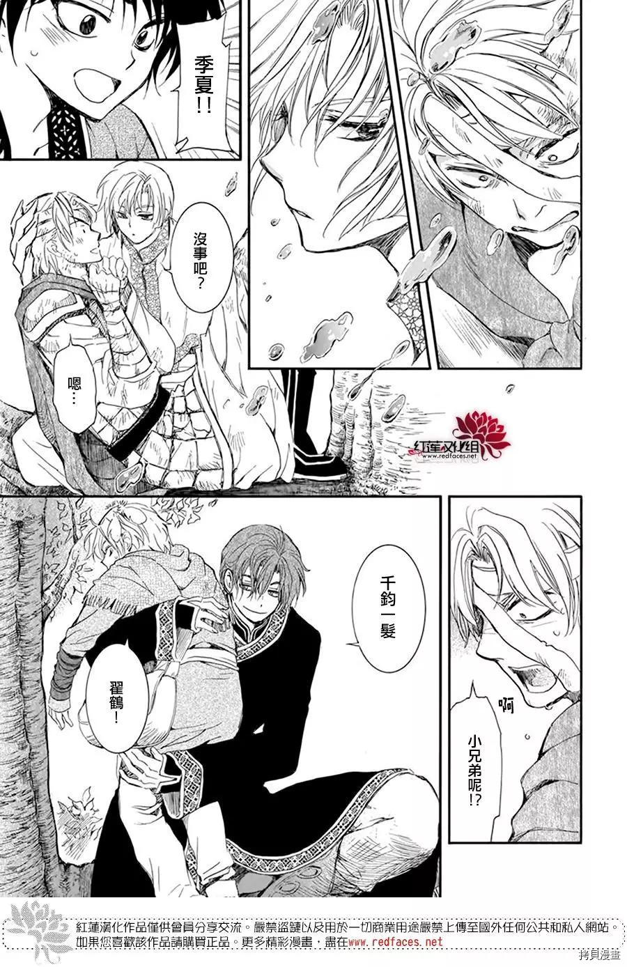 晨曦公主[拷贝漫画]韩漫全集-第215话无删减无遮挡章节图片 