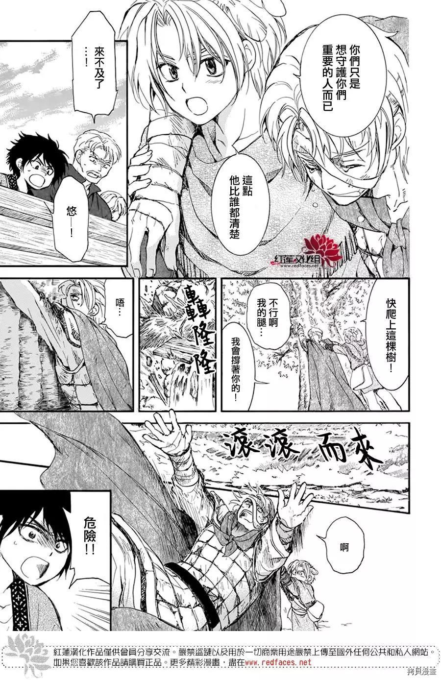 晨曦公主[拷贝漫画]韩漫全集-第215话无删减无遮挡章节图片 