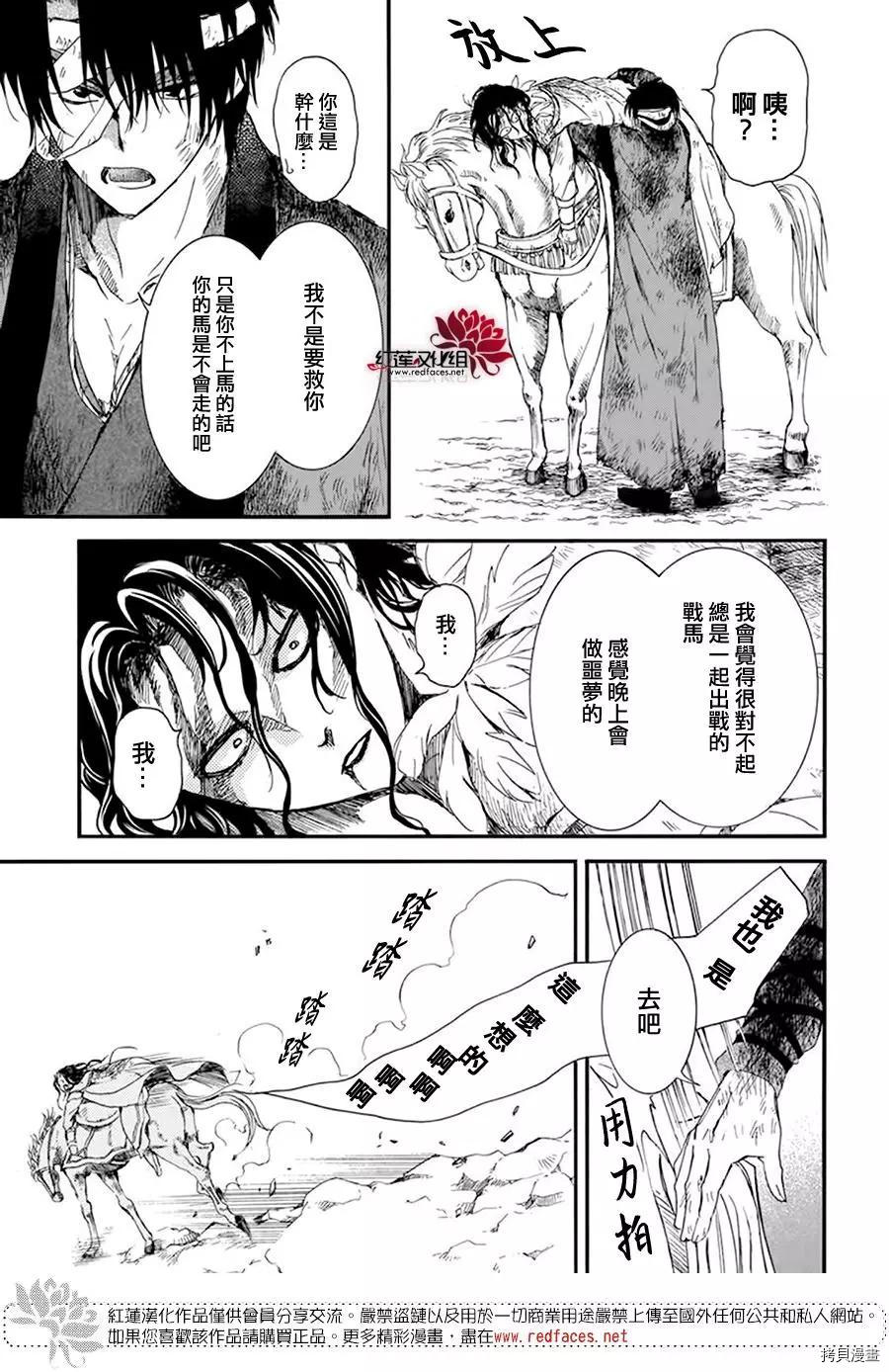 晨曦公主[拷贝漫画]韩漫全集-第215话无删减无遮挡章节图片 
