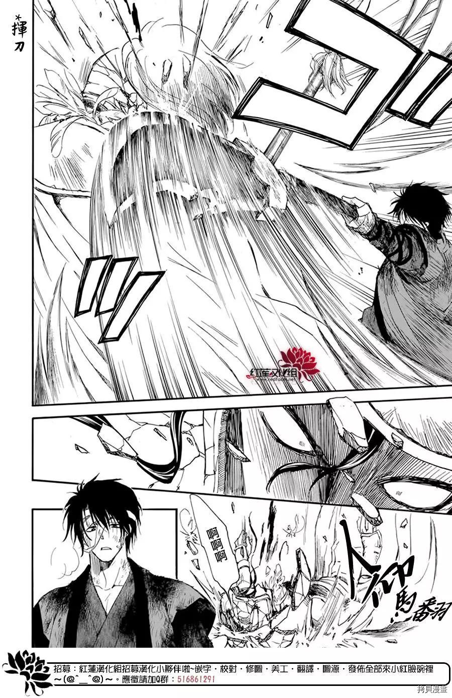 晨曦公主[拷贝漫画]韩漫全集-第215话无删减无遮挡章节图片 