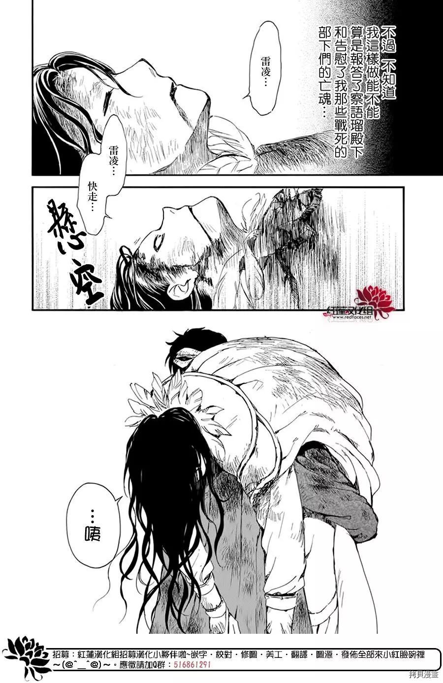 晨曦公主[拷贝漫画]韩漫全集-第215话无删减无遮挡章节图片 