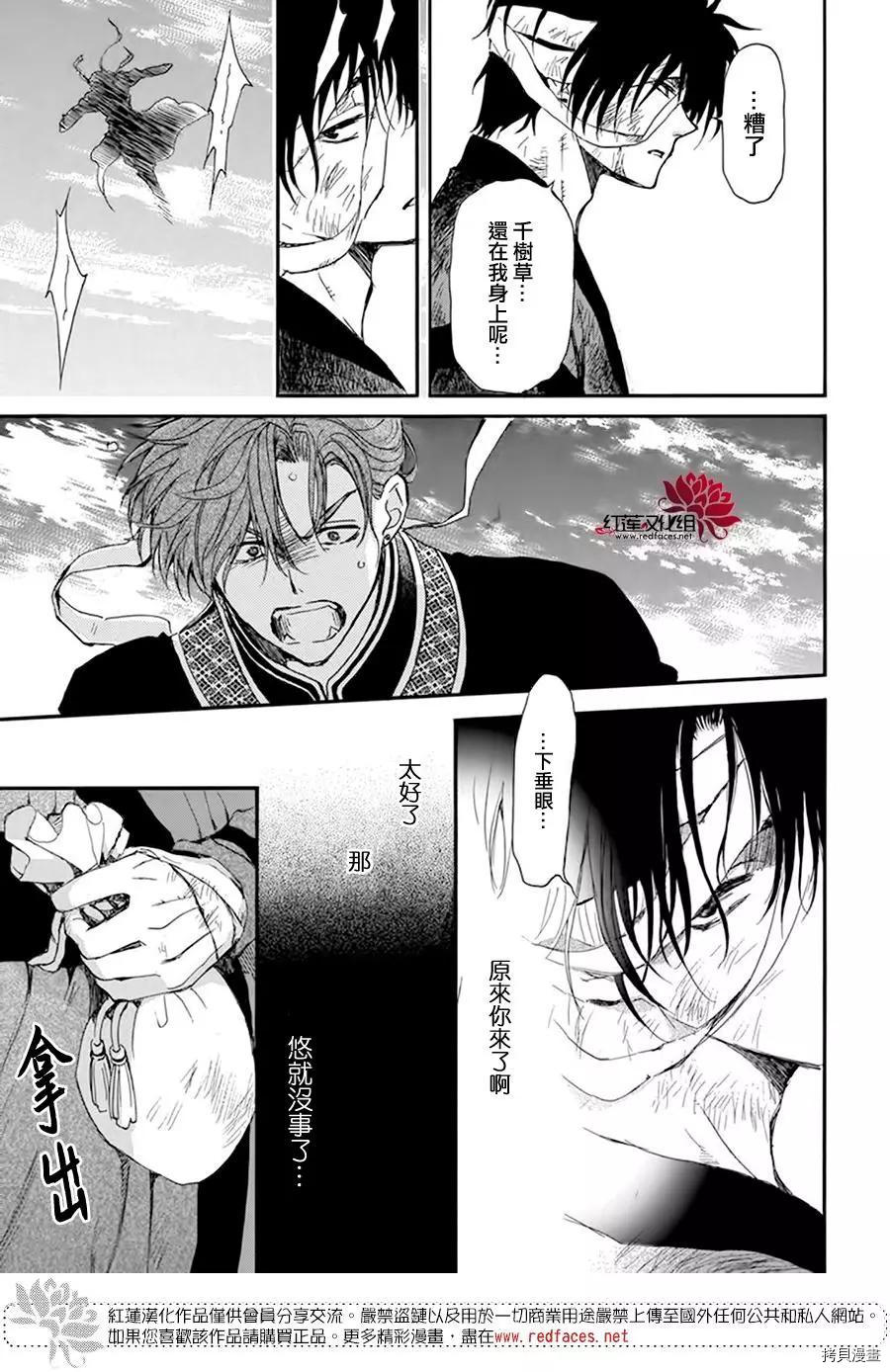 晨曦公主[拷贝漫画]韩漫全集-第215话无删减无遮挡章节图片 