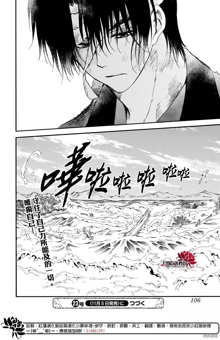 晨曦公主[拷贝漫画]韩漫全集-第215话无删减无遮挡章节图片 