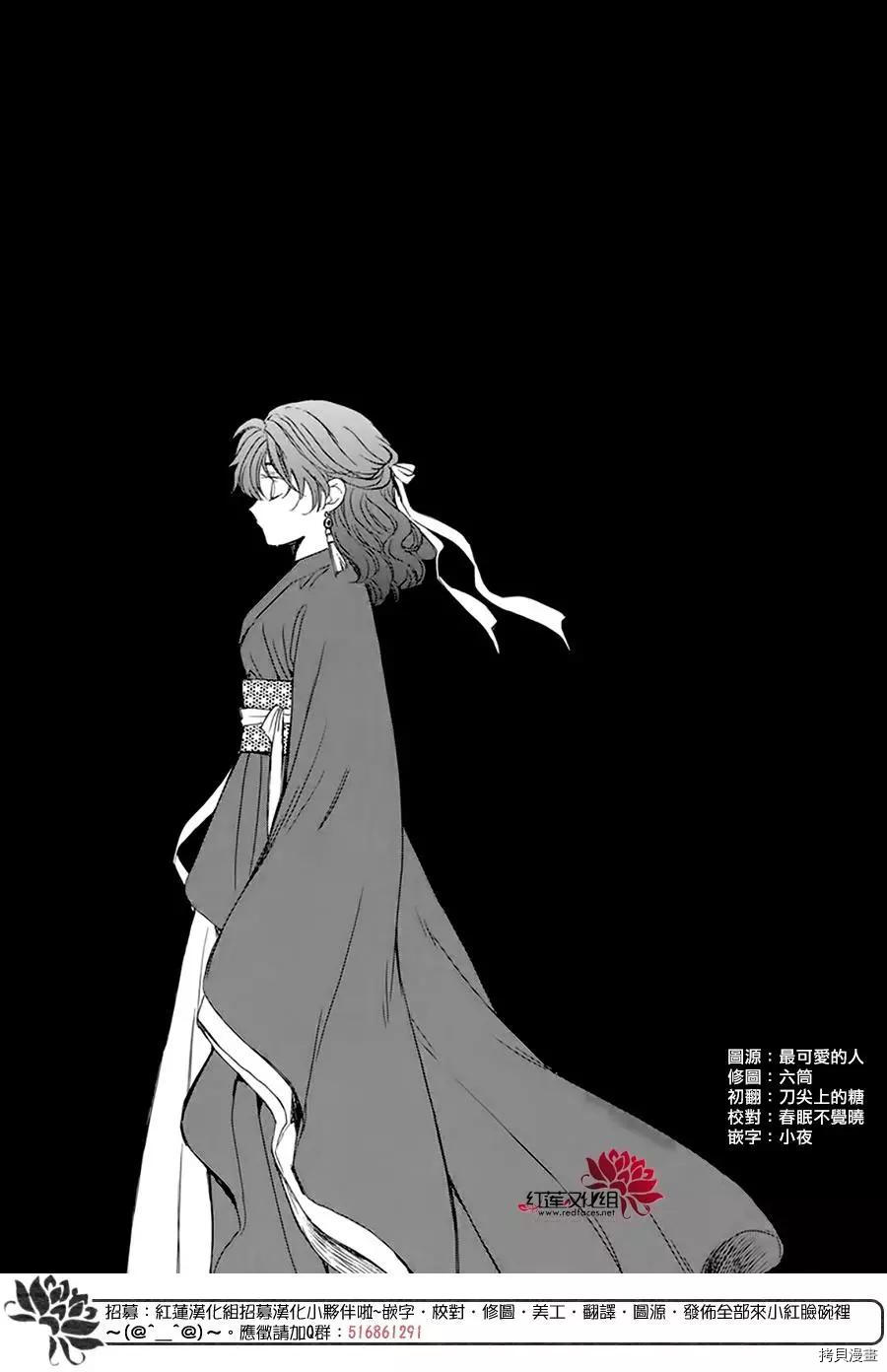 晨曦公主[拷贝漫画]韩漫全集-第216话无删减无遮挡章节图片 