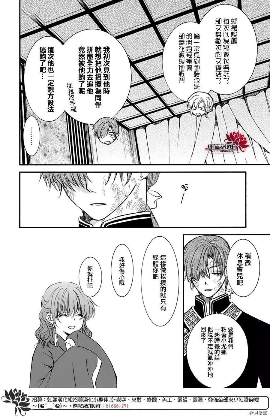 晨曦公主[拷贝漫画]韩漫全集-第216话无删减无遮挡章节图片 