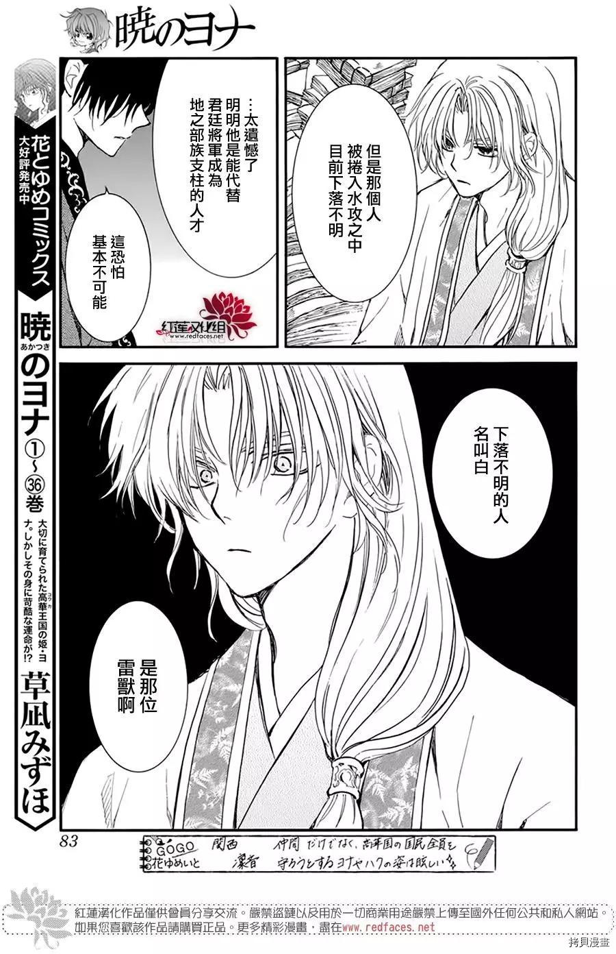 晨曦公主[拷贝漫画]韩漫全集-第216话无删减无遮挡章节图片 