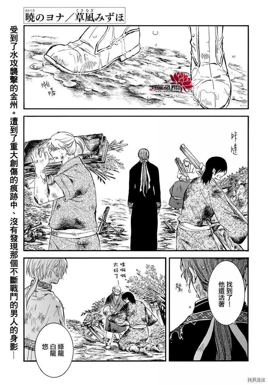 晨曦公主[拷贝漫画]韩漫全集-第216话无删减无遮挡章节图片 