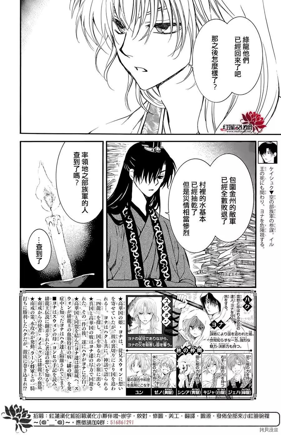 晨曦公主[拷贝漫画]韩漫全集-第216话无删减无遮挡章节图片 