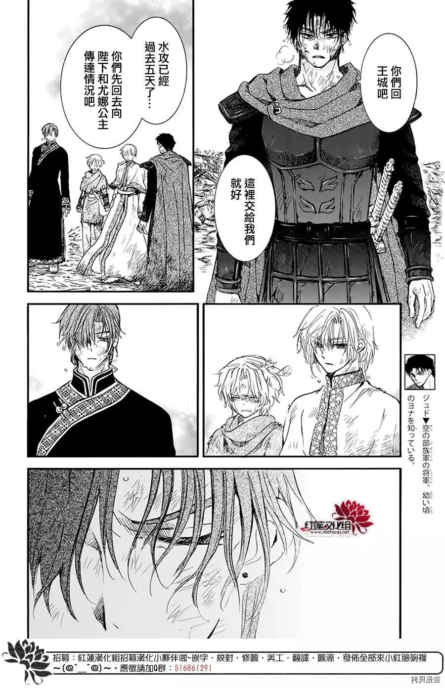晨曦公主[拷贝漫画]韩漫全集-第216话无删减无遮挡章节图片 