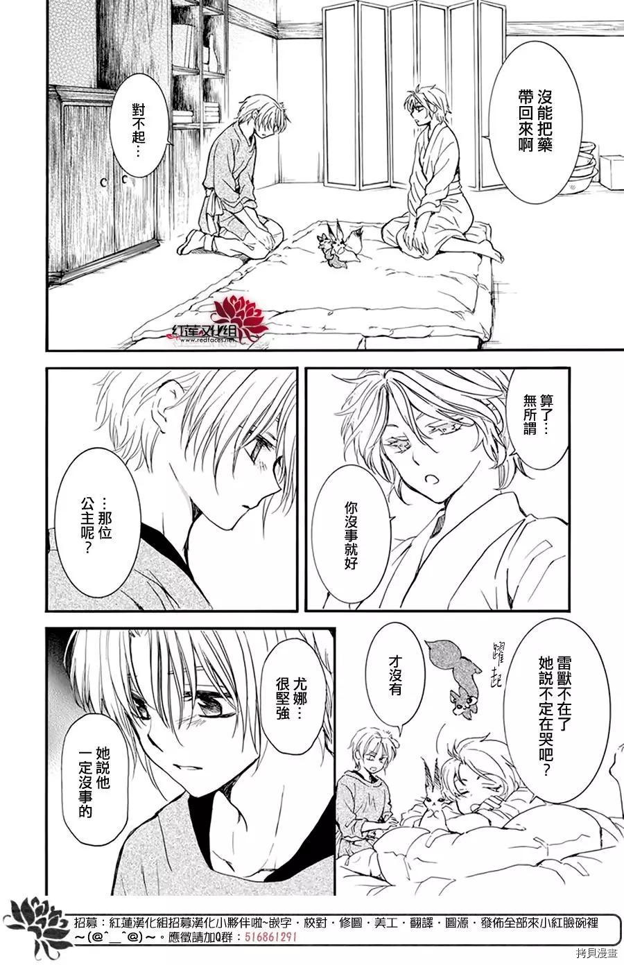 晨曦公主[拷贝漫画]韩漫全集-第216话无删减无遮挡章节图片 