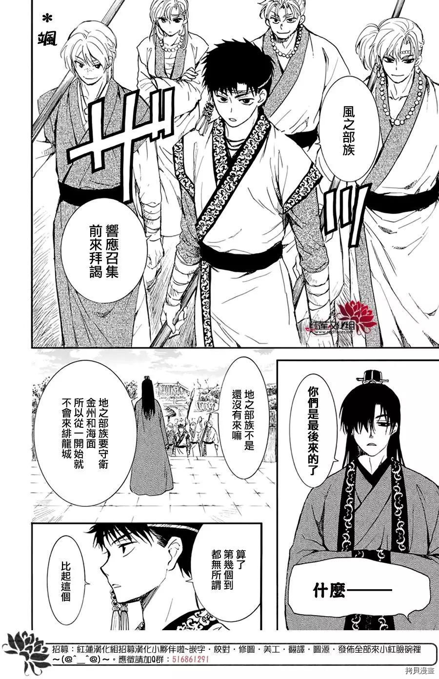 晨曦公主[拷贝漫画]韩漫全集-第216话无删减无遮挡章节图片 