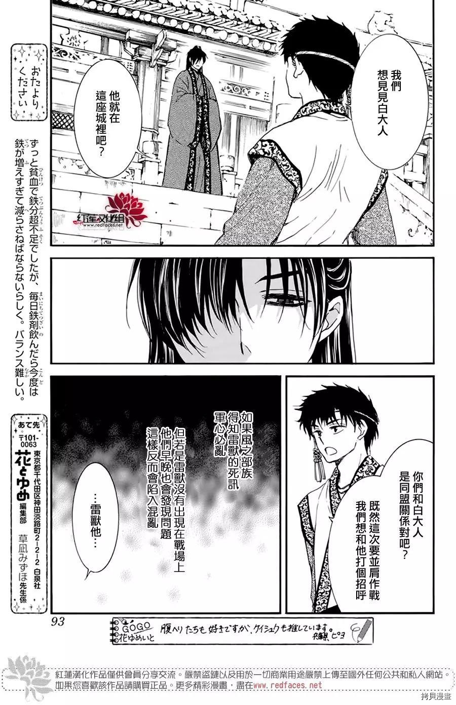 晨曦公主[拷贝漫画]韩漫全集-第216话无删减无遮挡章节图片 