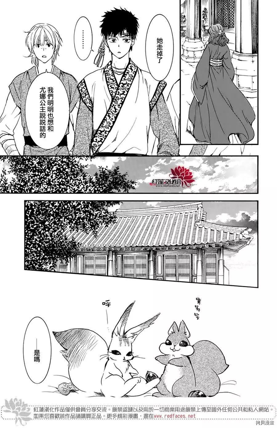 晨曦公主[拷贝漫画]韩漫全集-第216话无删减无遮挡章节图片 