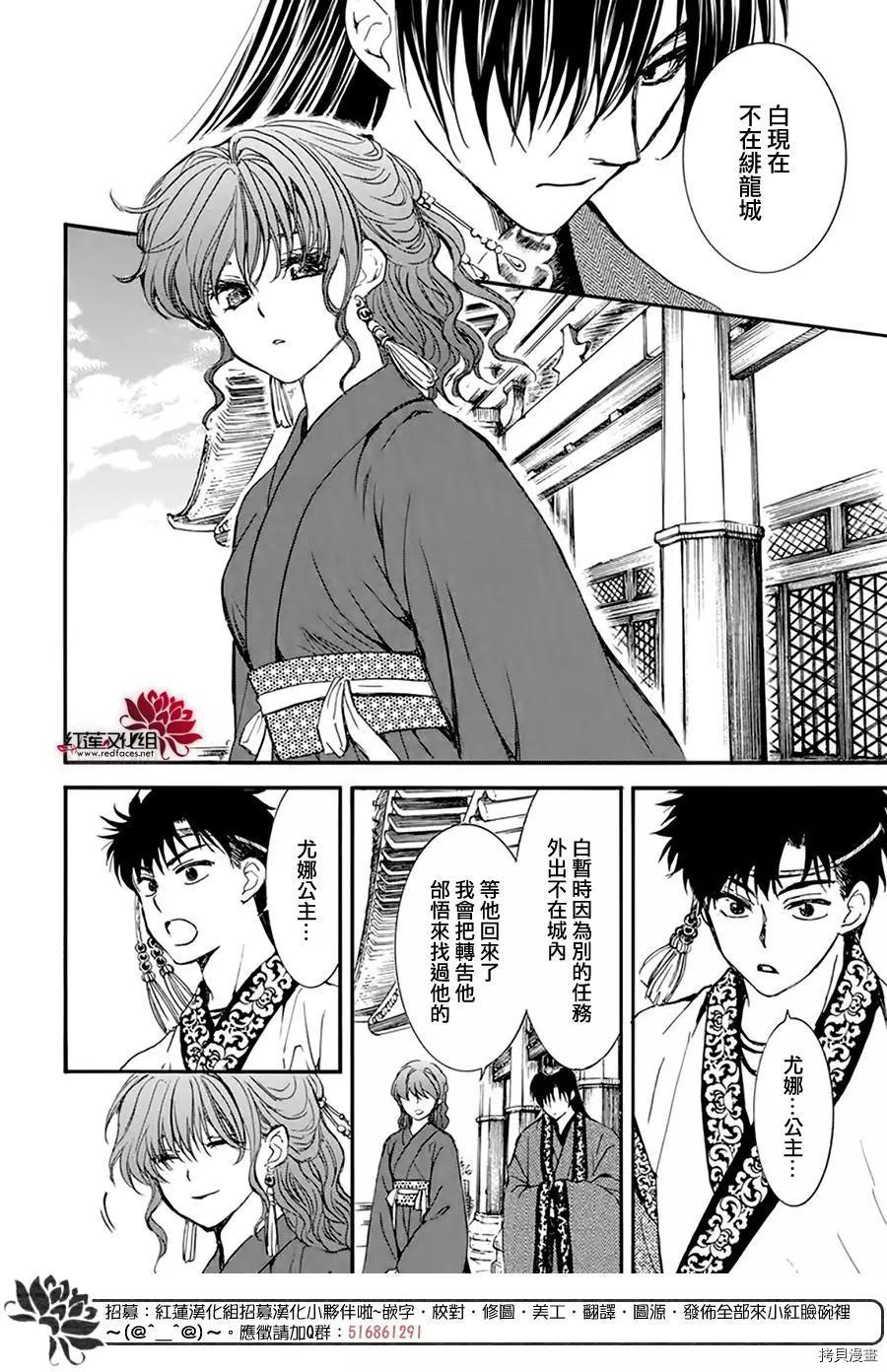 晨曦公主[拷贝漫画]韩漫全集-第216话无删减无遮挡章节图片 