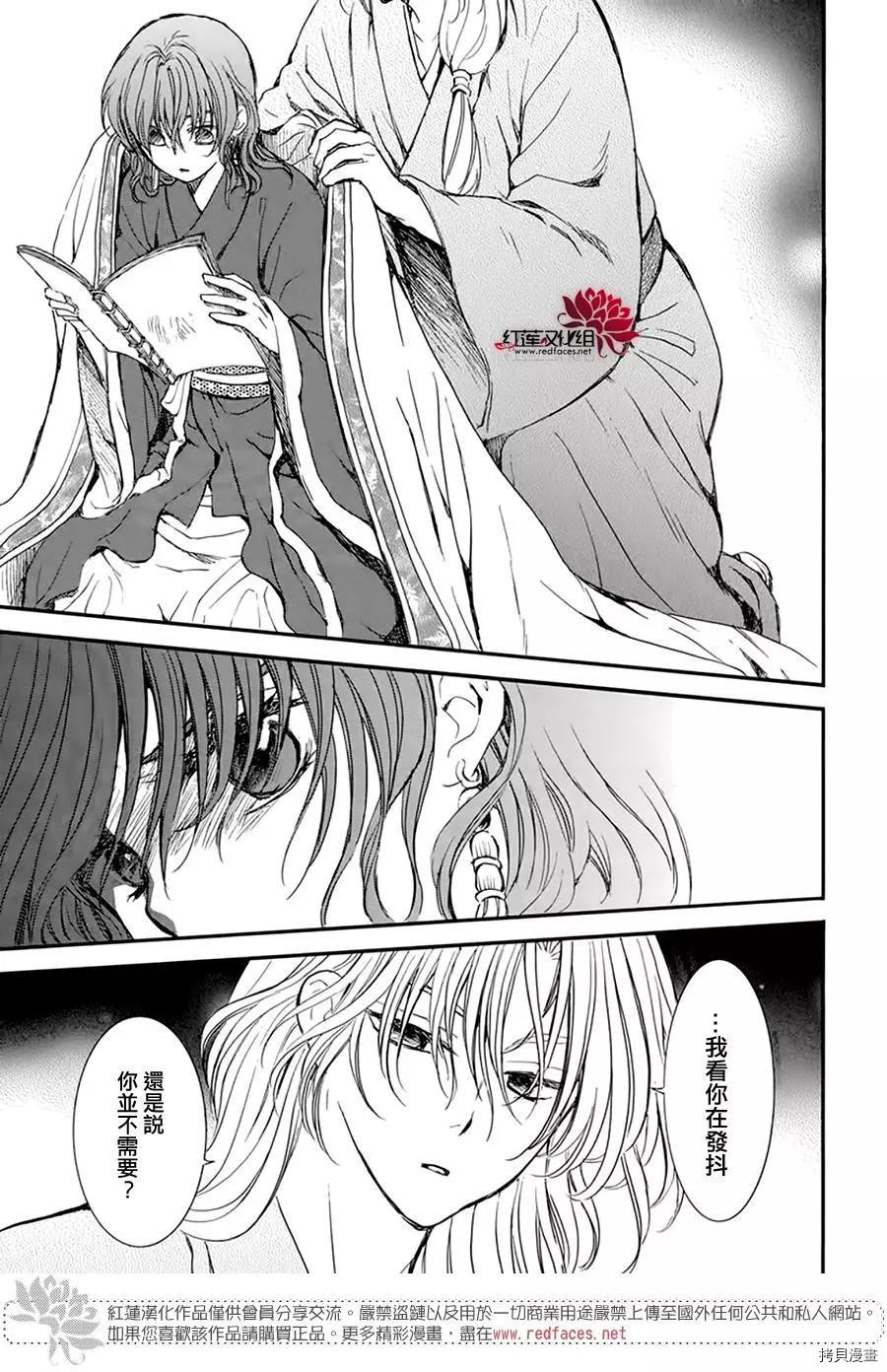 晨曦公主[拷贝漫画]韩漫全集-第216话无删减无遮挡章节图片 