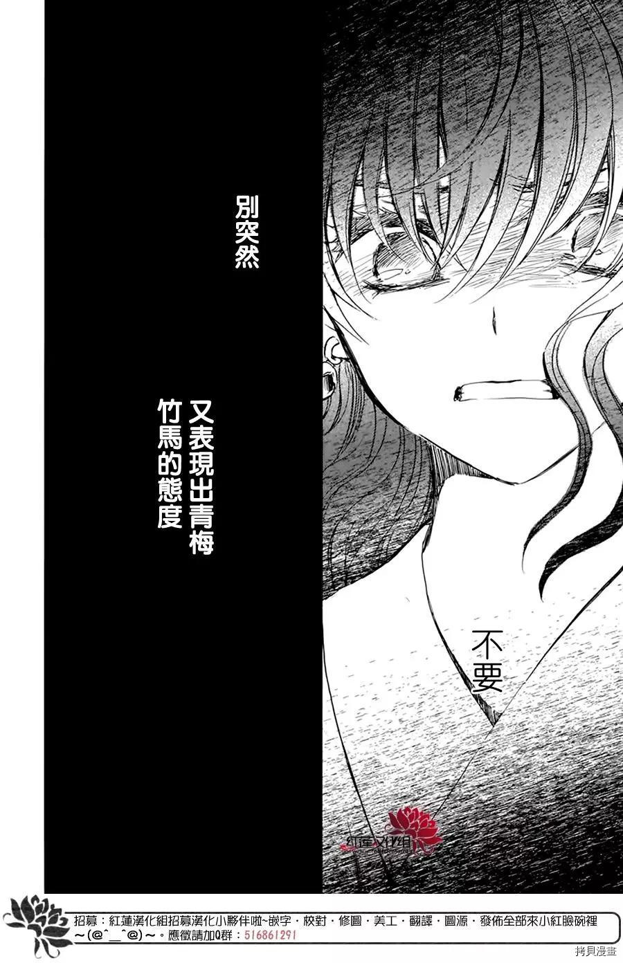 晨曦公主[拷贝漫画]韩漫全集-第216话无删减无遮挡章节图片 