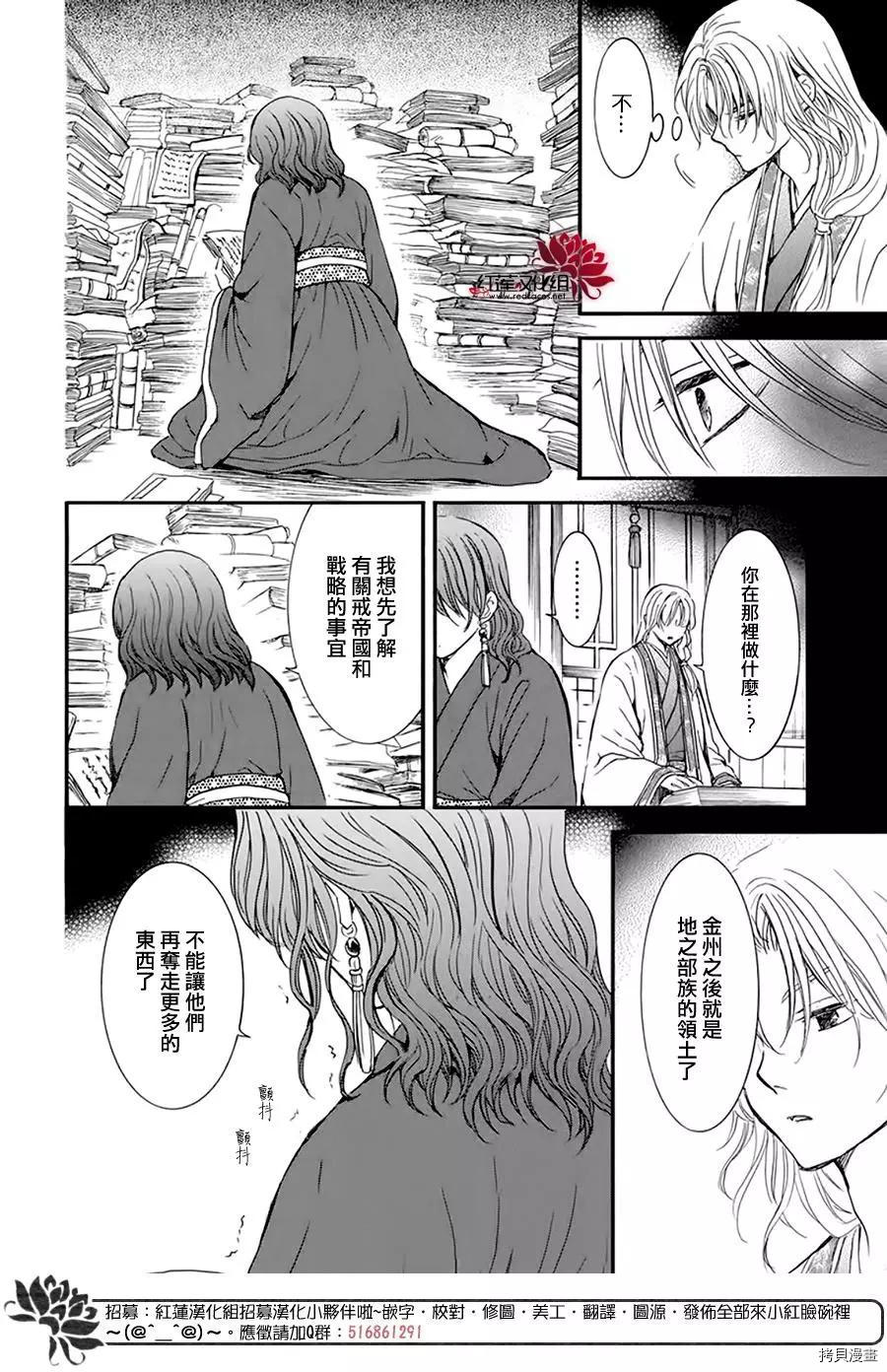 晨曦公主[拷贝漫画]韩漫全集-第216话无删减无遮挡章节图片 