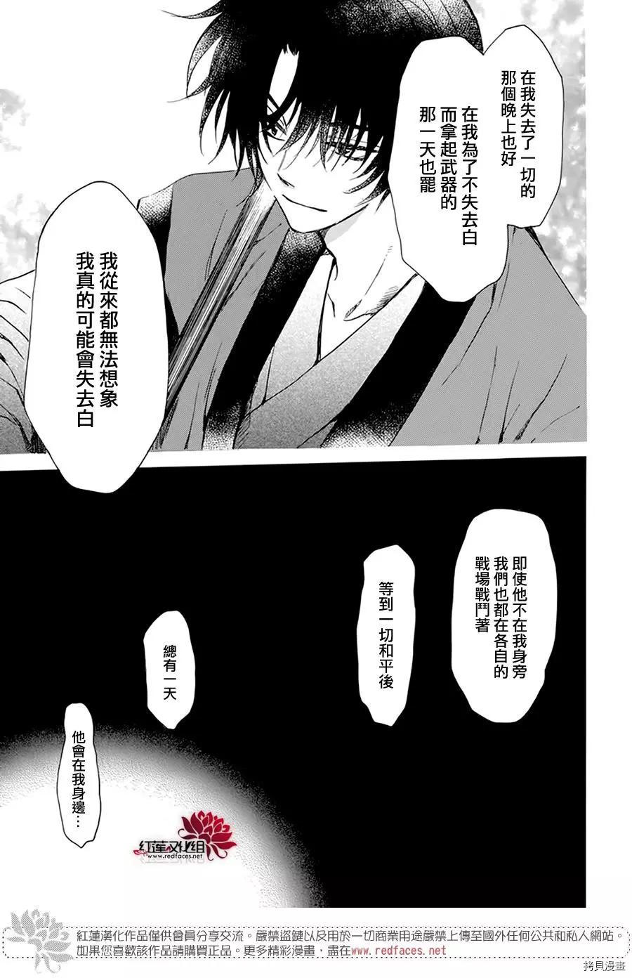 晨曦公主[拷贝漫画]韩漫全集-第216话无删减无遮挡章节图片 