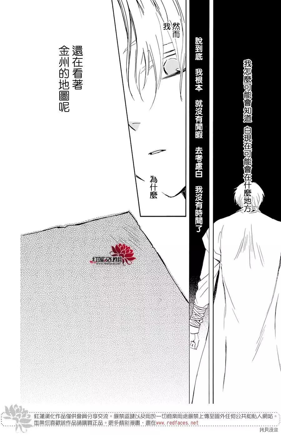 晨曦公主[拷贝漫画]韩漫全集-第217话无删减无遮挡章节图片 