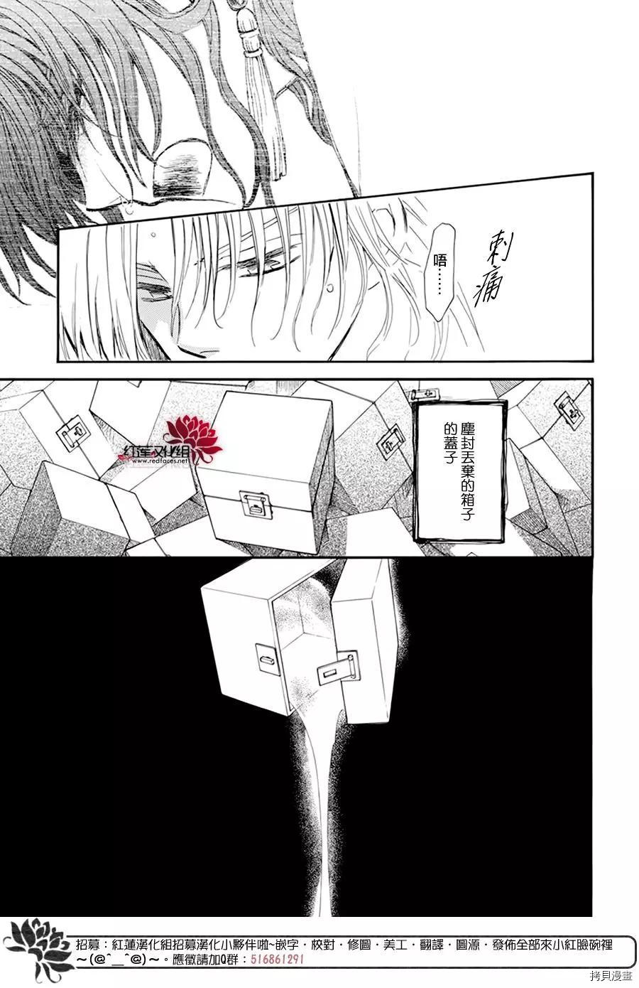 晨曦公主[拷贝漫画]韩漫全集-第217话无删减无遮挡章节图片 