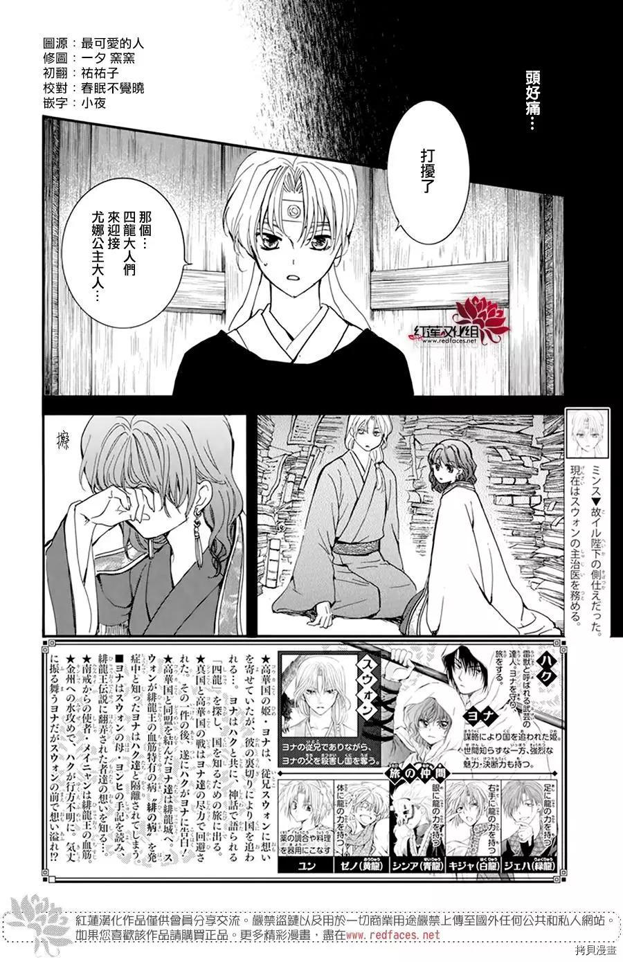 晨曦公主[拷贝漫画]韩漫全集-第217话无删减无遮挡章节图片 