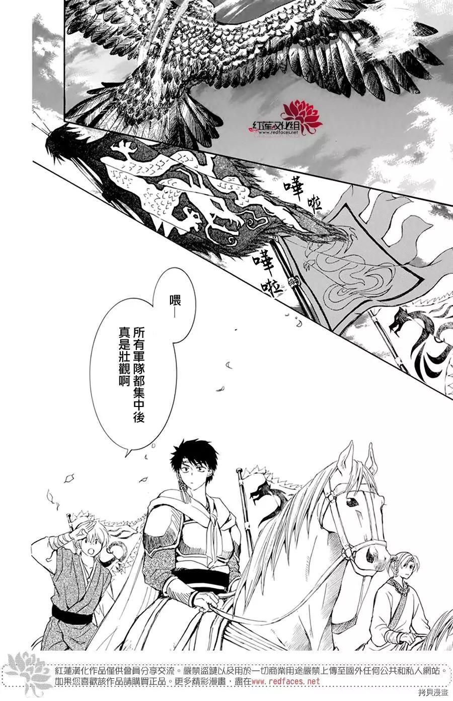 晨曦公主[拷贝漫画]韩漫全集-第217话无删减无遮挡章节图片 