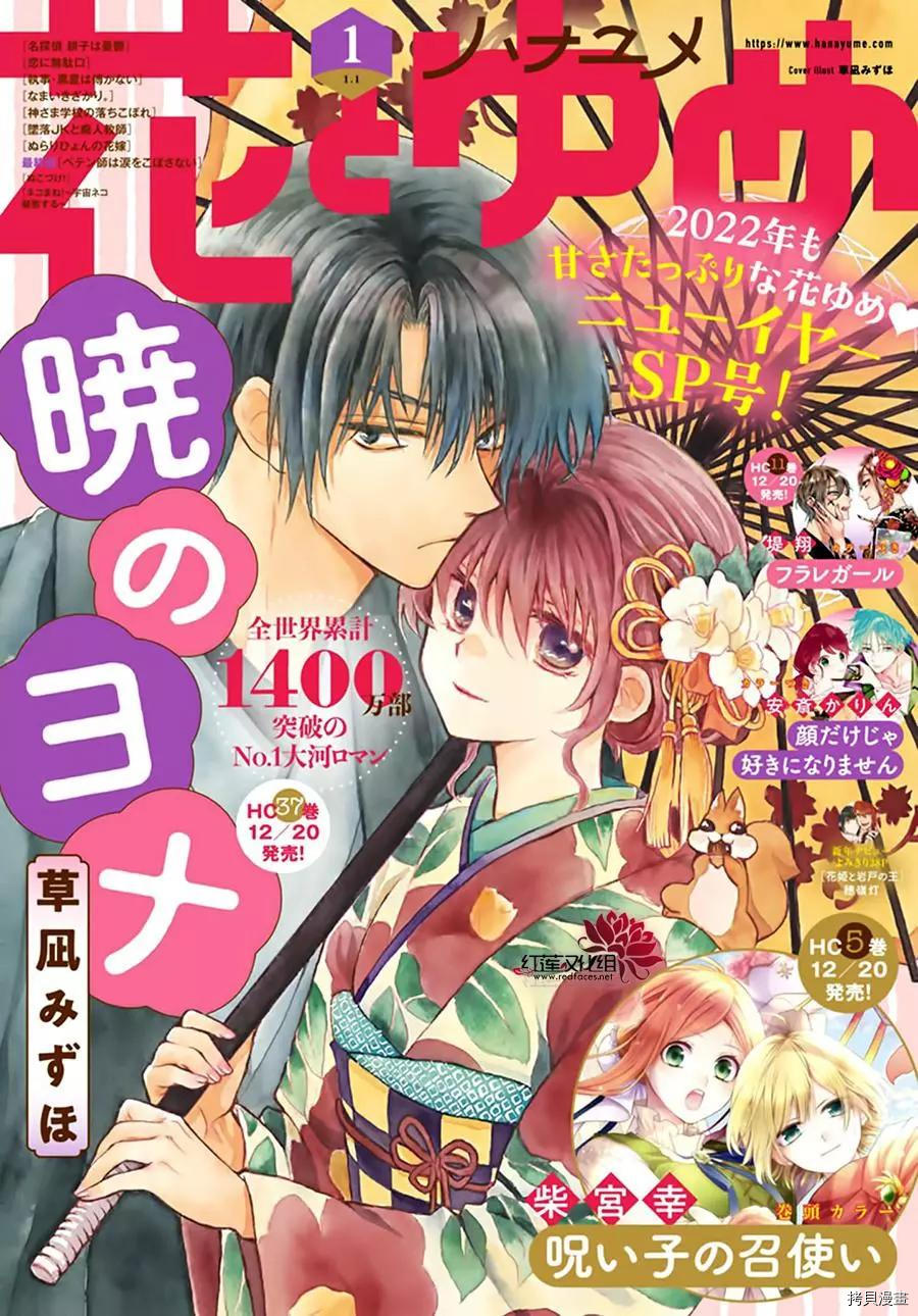 晨曦公主[拷贝漫画]韩漫全集-第217话无删减无遮挡章节图片 