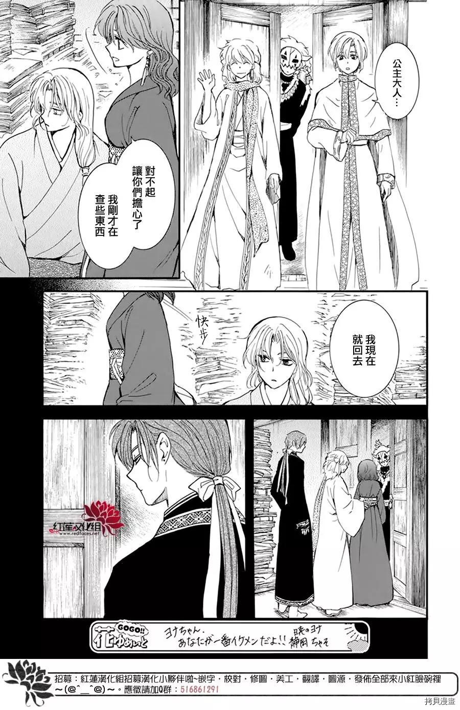 晨曦公主[拷贝漫画]韩漫全集-第217话无删减无遮挡章节图片 