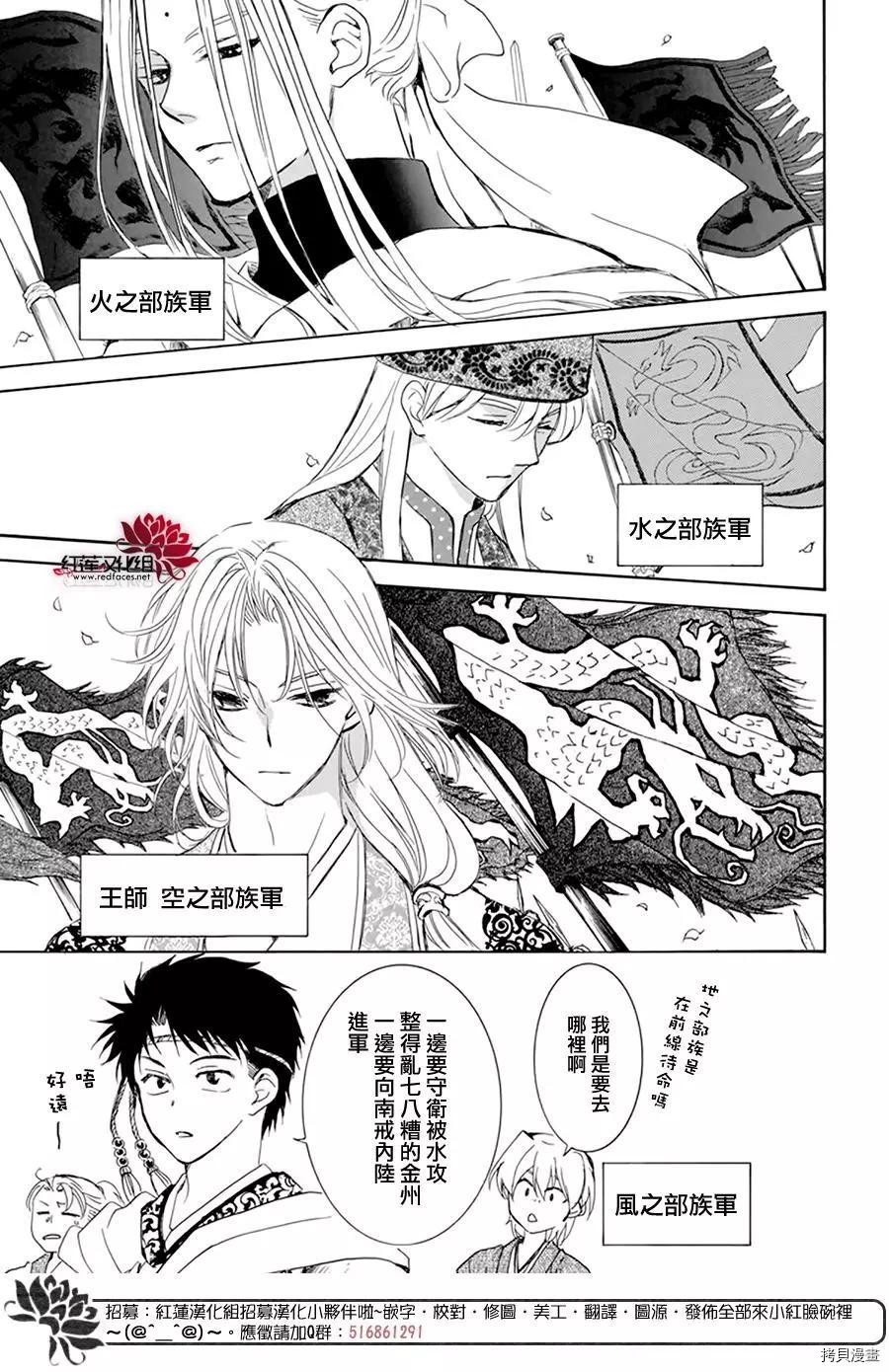 晨曦公主[拷贝漫画]韩漫全集-第217话无删减无遮挡章节图片 
